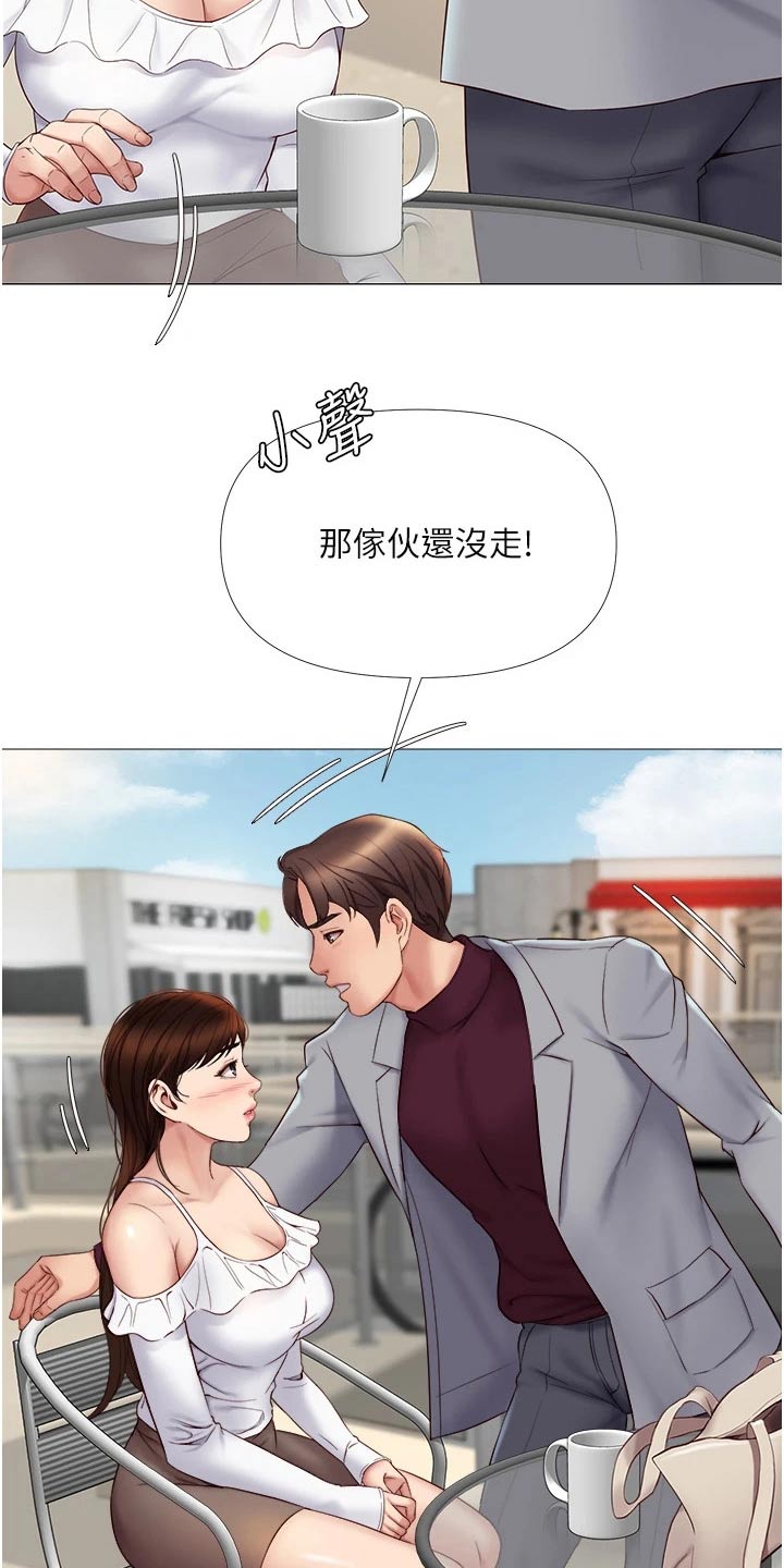 第31章：尾随24