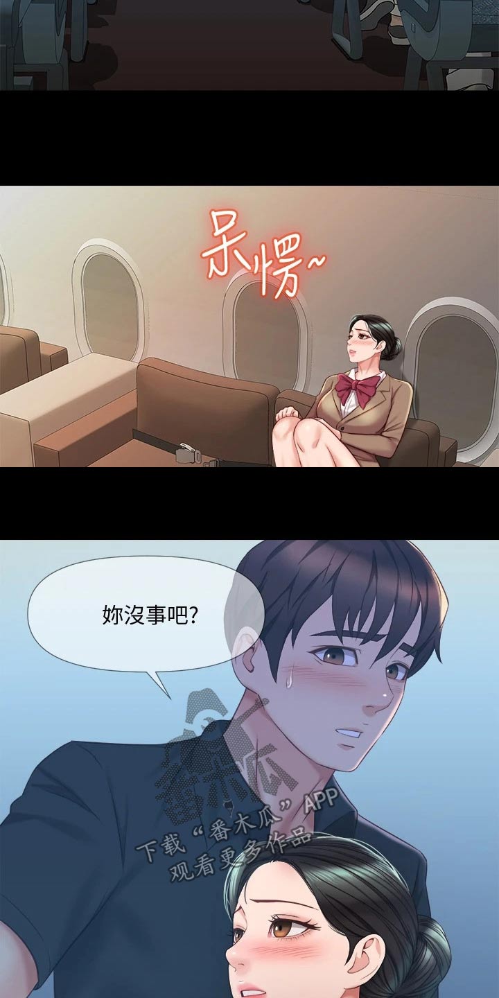 第68章：没有的事26