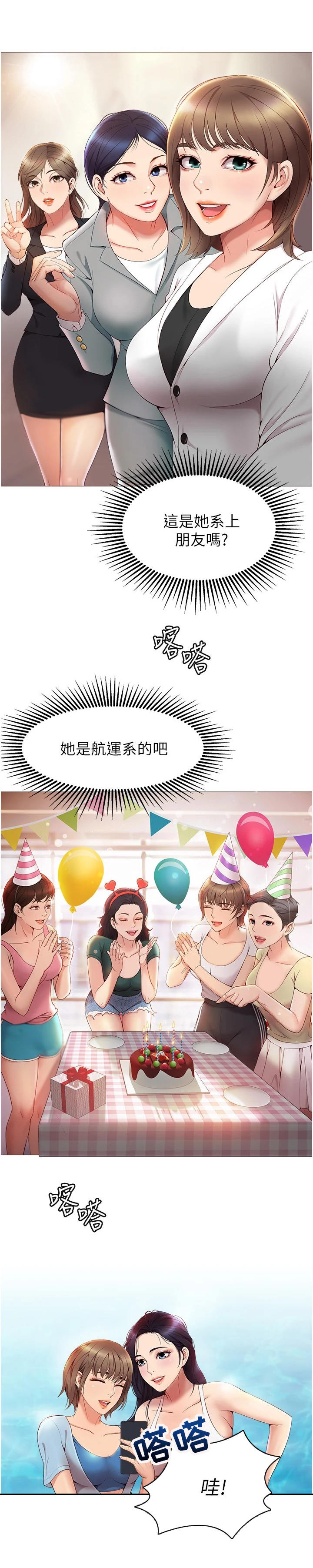 第3章：社交平台1