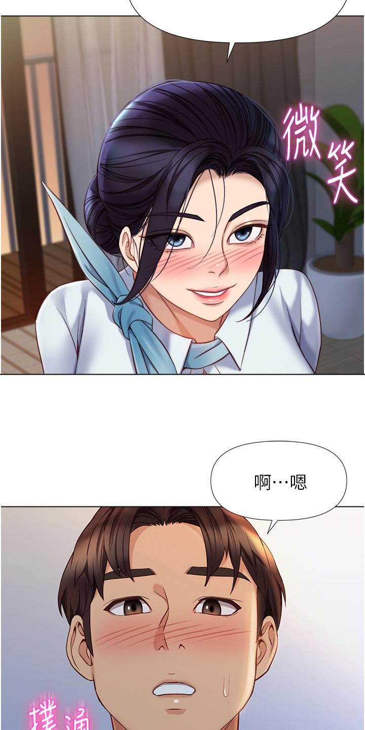 第121章：训练面试5