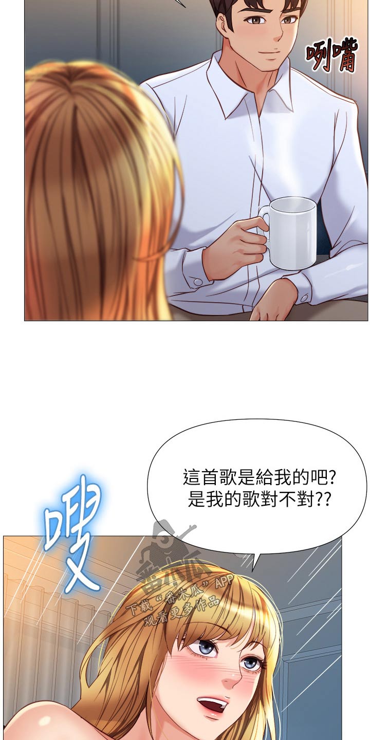 第116章：新歌曲16