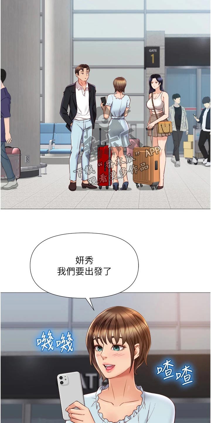 第84章：目送离开6