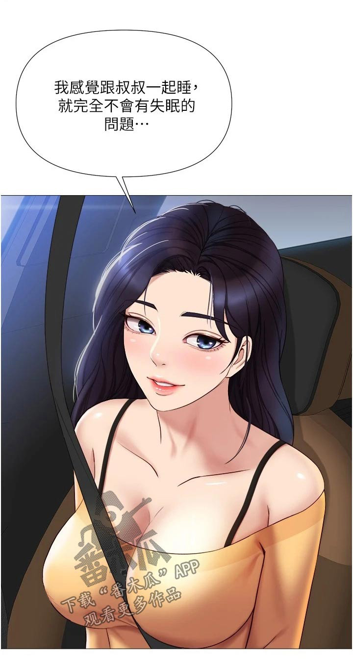 第36章：难道是19