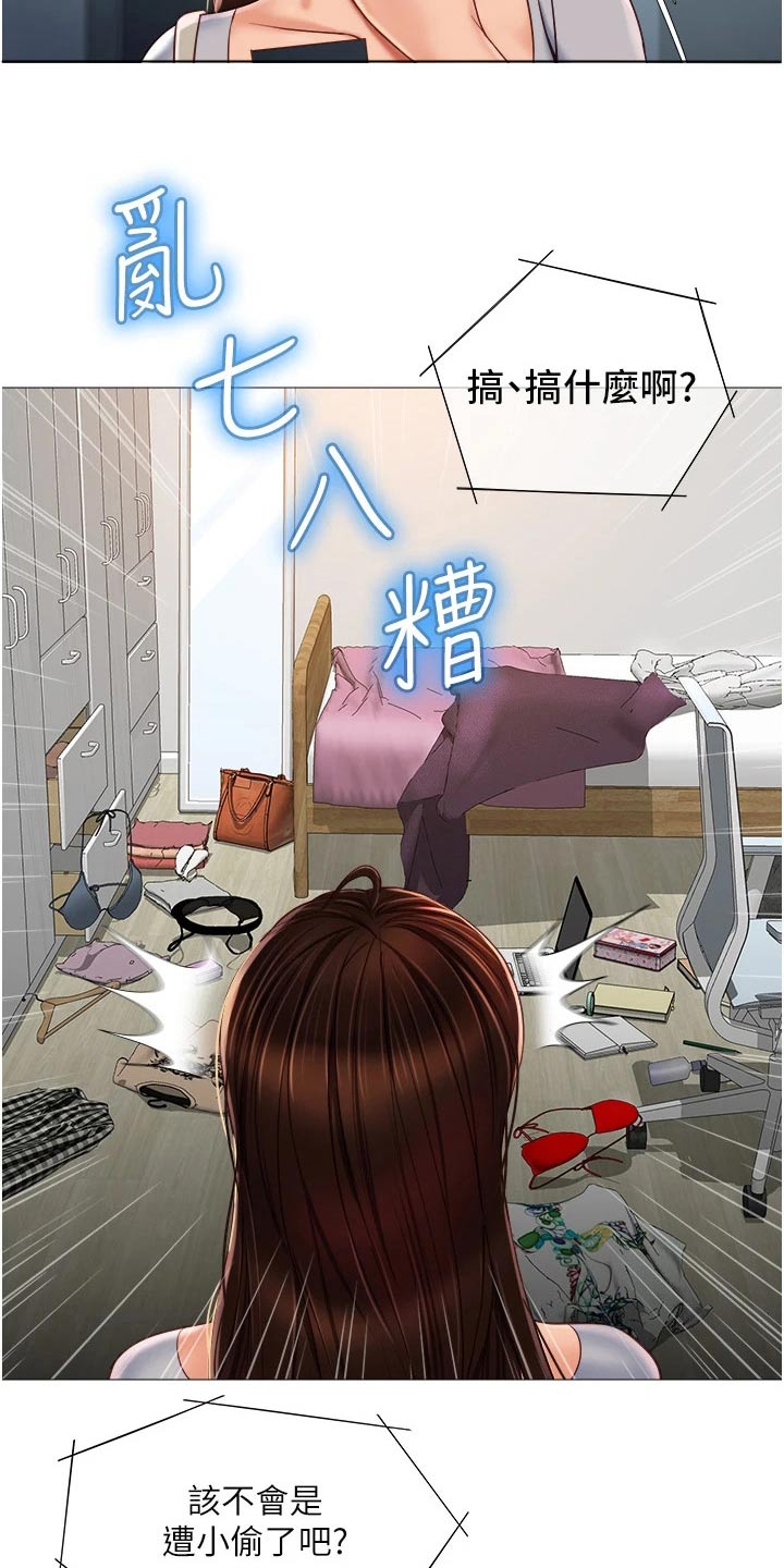 第86章：乱七八糟7