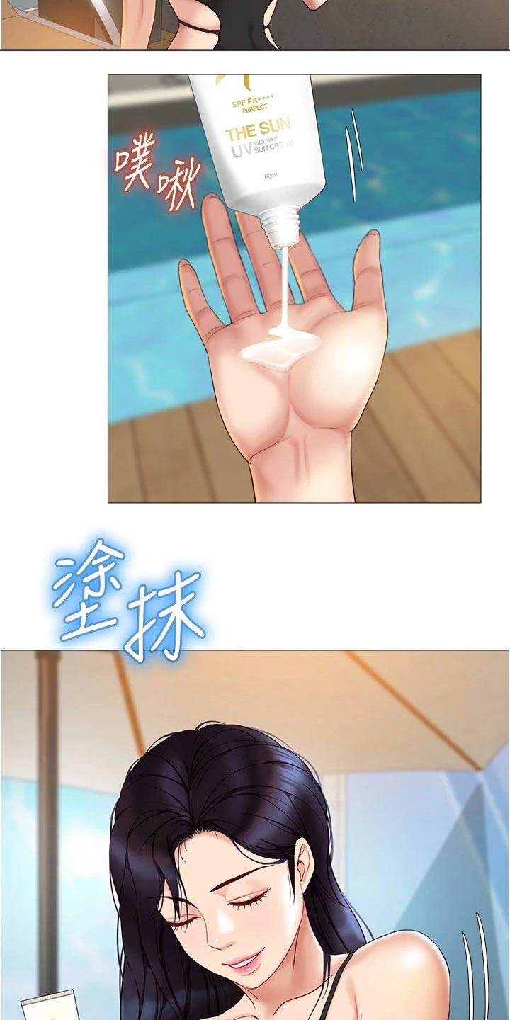 第57章：防晒霜14