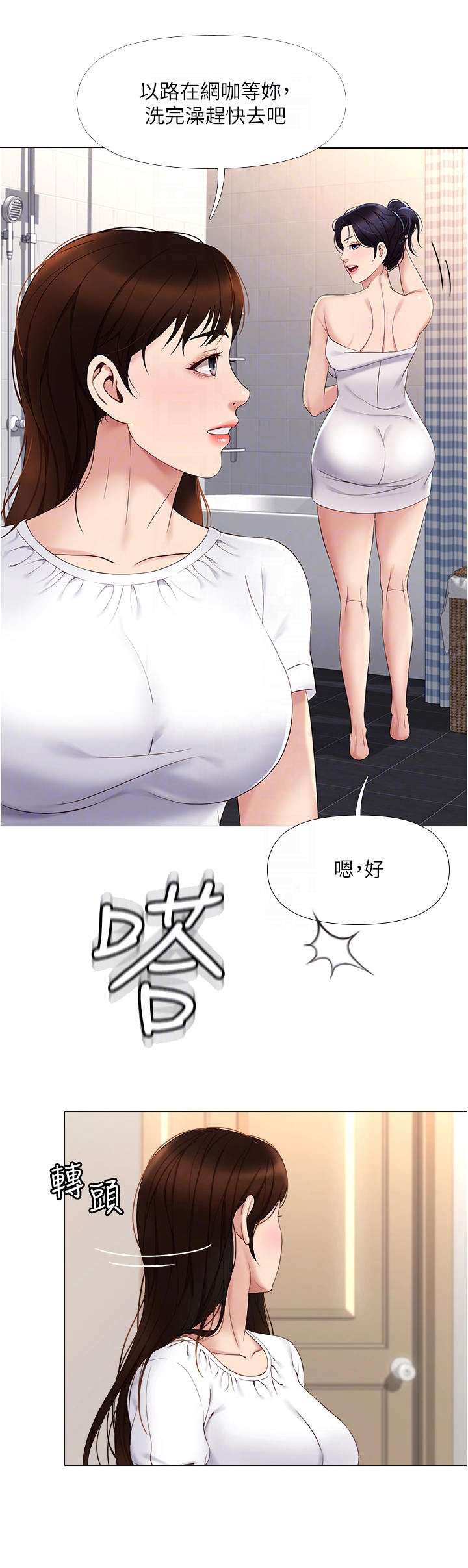 第18章：挥之不去2