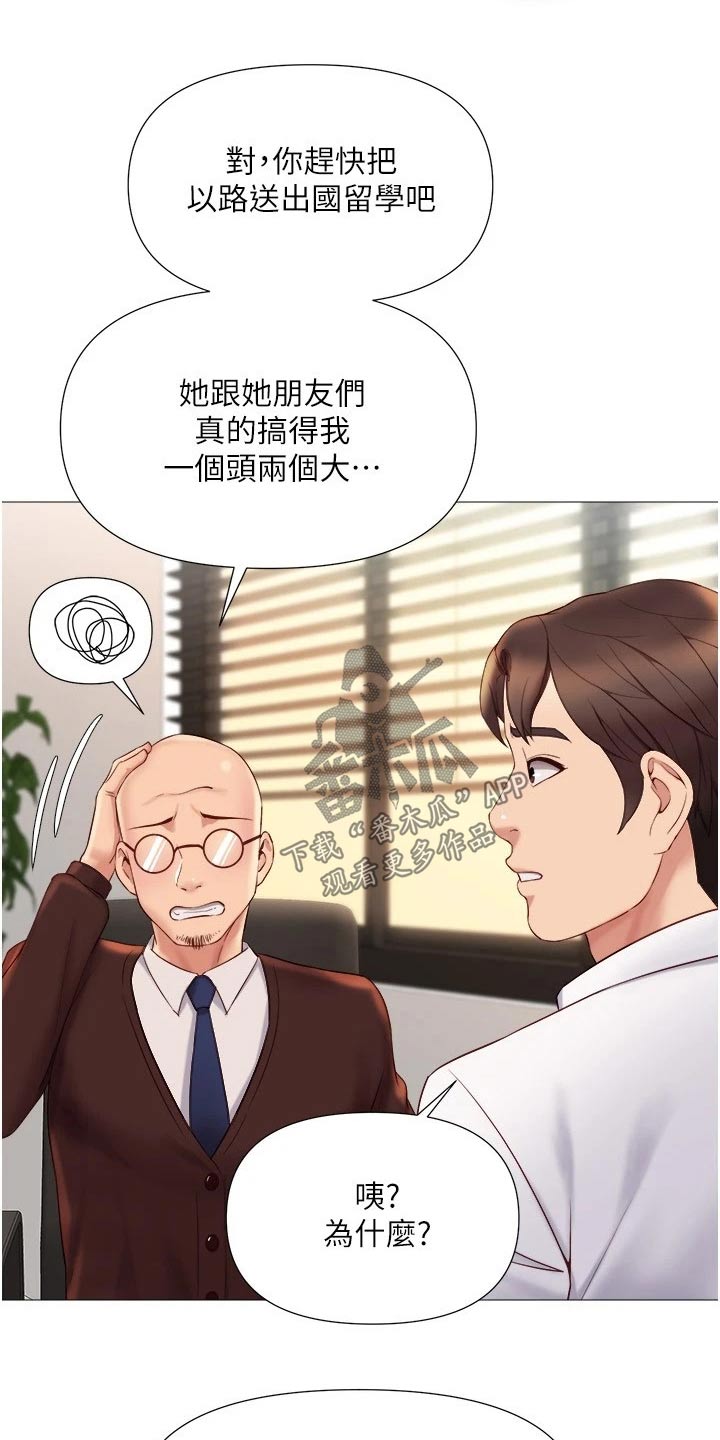 第44章：邀约24