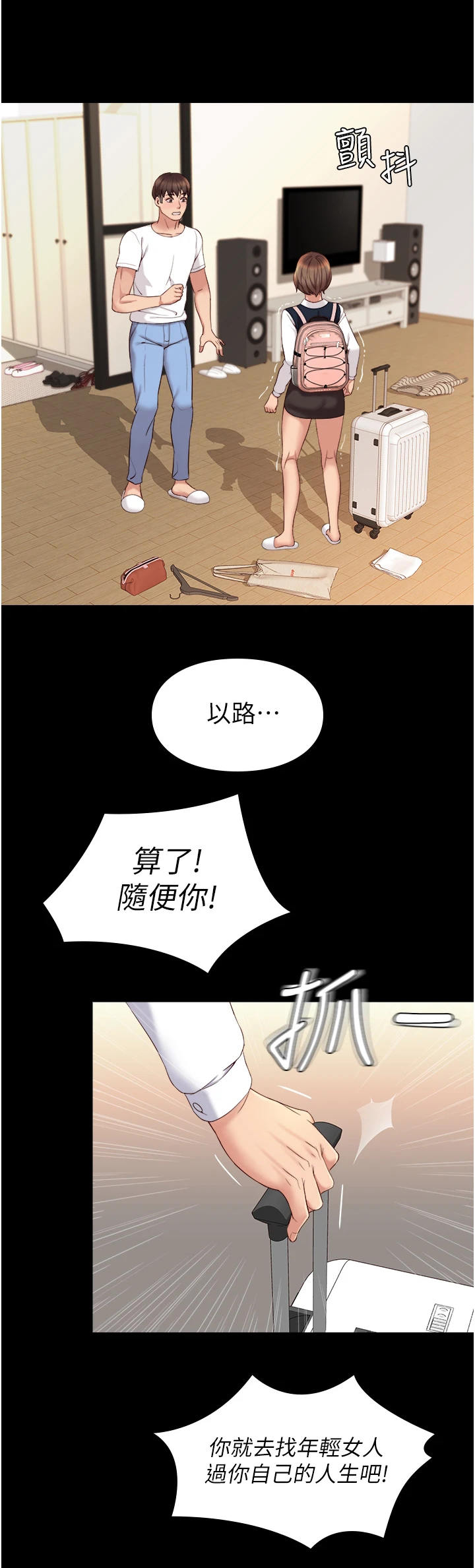 第19章：抉择4