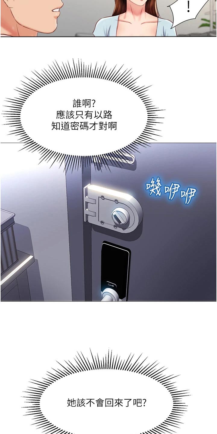 第89章：是你11