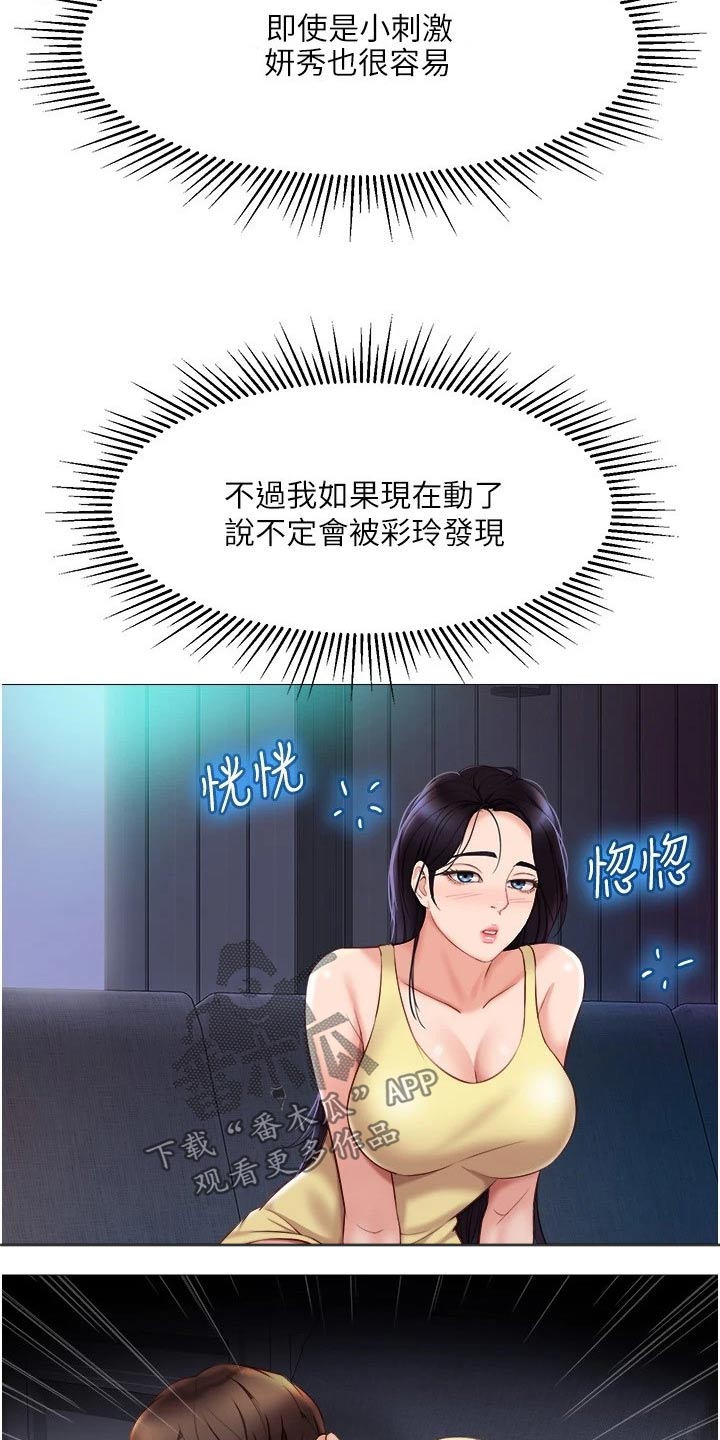 第62章：泡温泉7