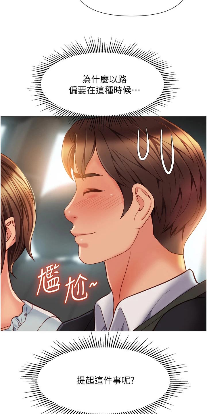 第84章：目送离开1