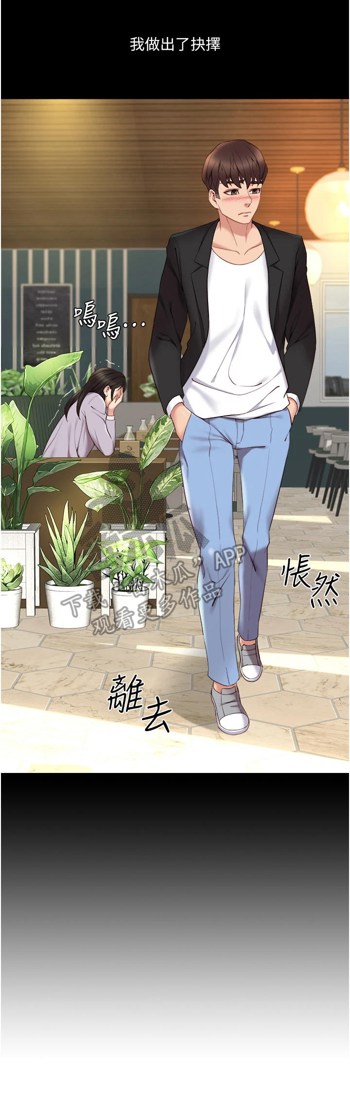 第19章：抉择7