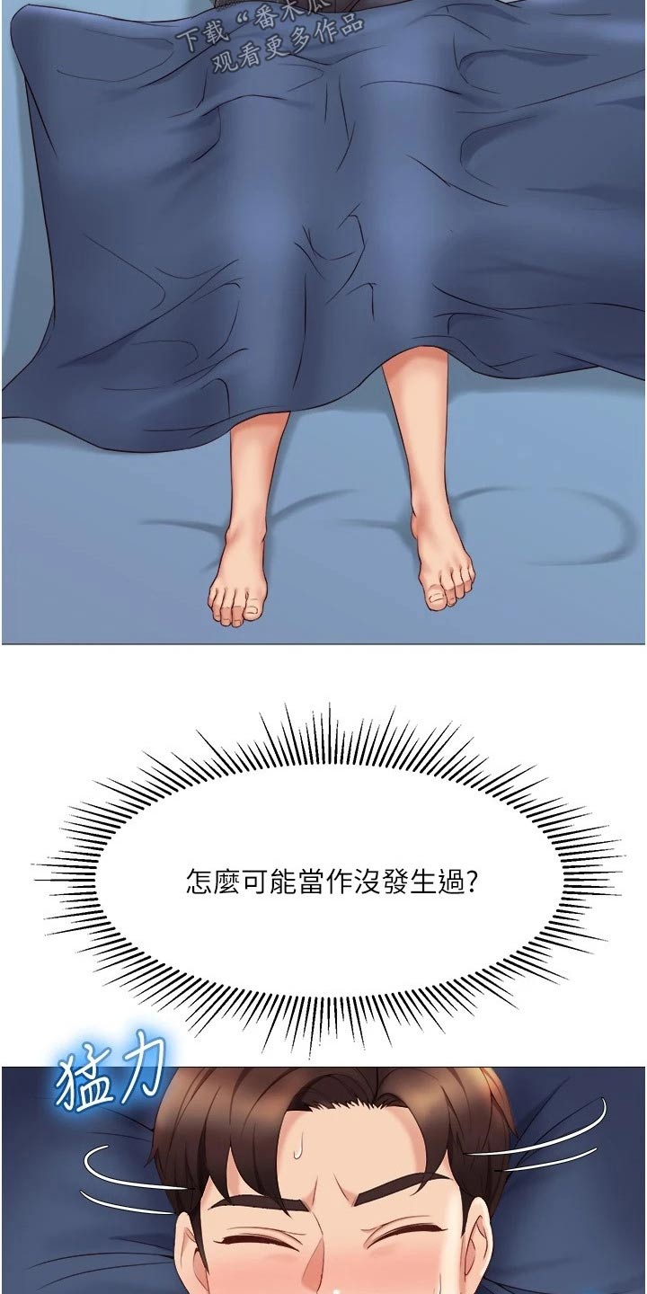 第54章：生气了？17