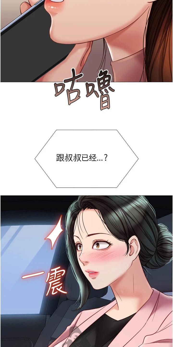 第100章：询问26