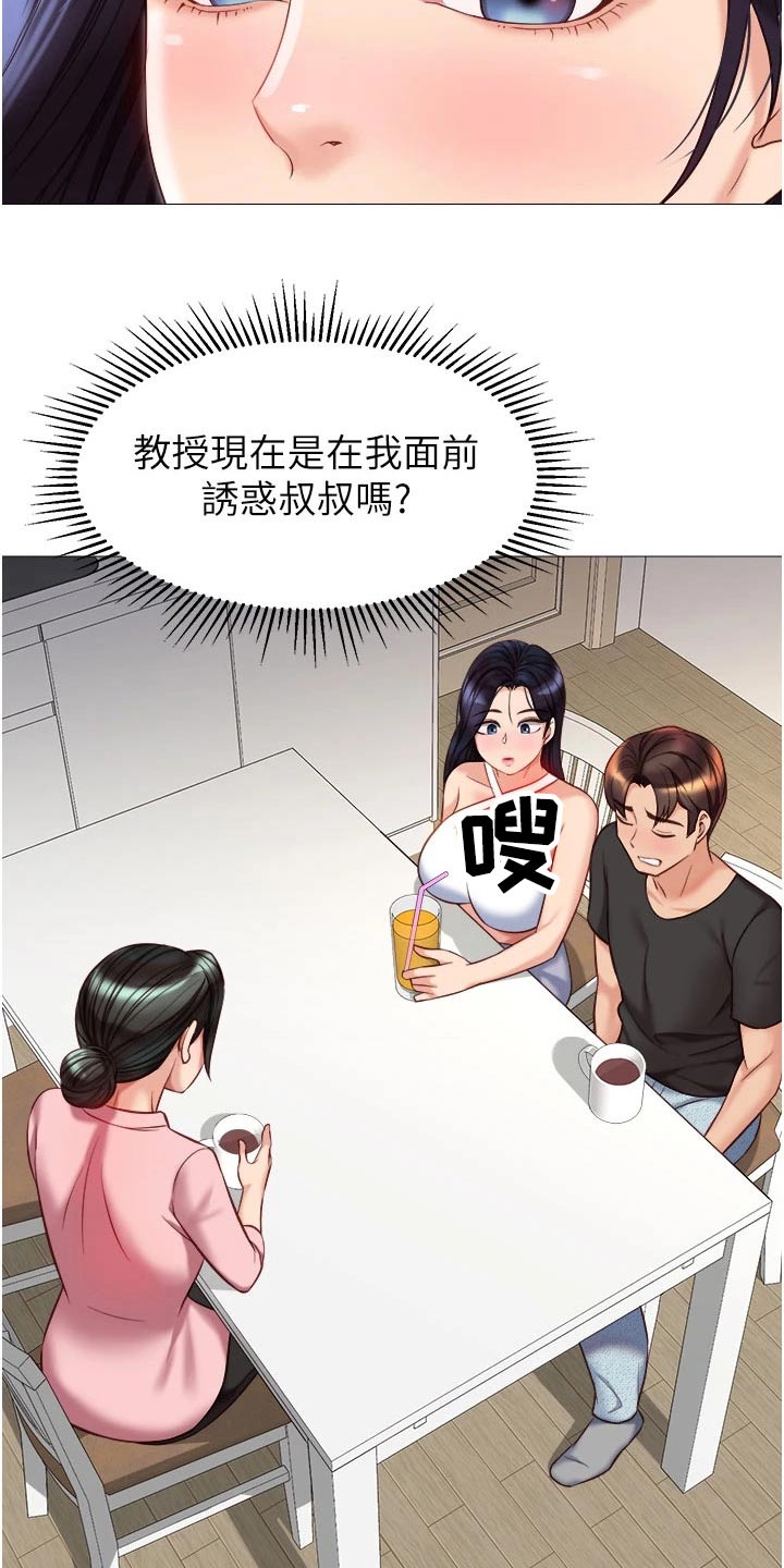 第97章：故意11
