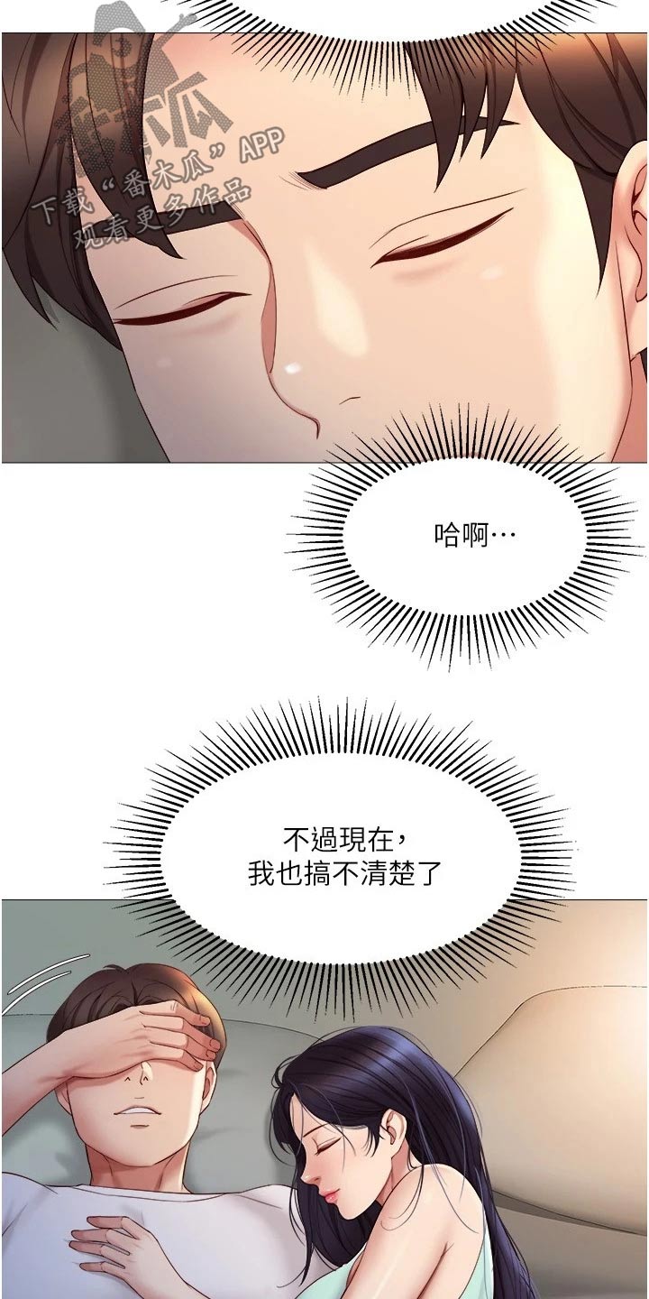 第37章：过夜13