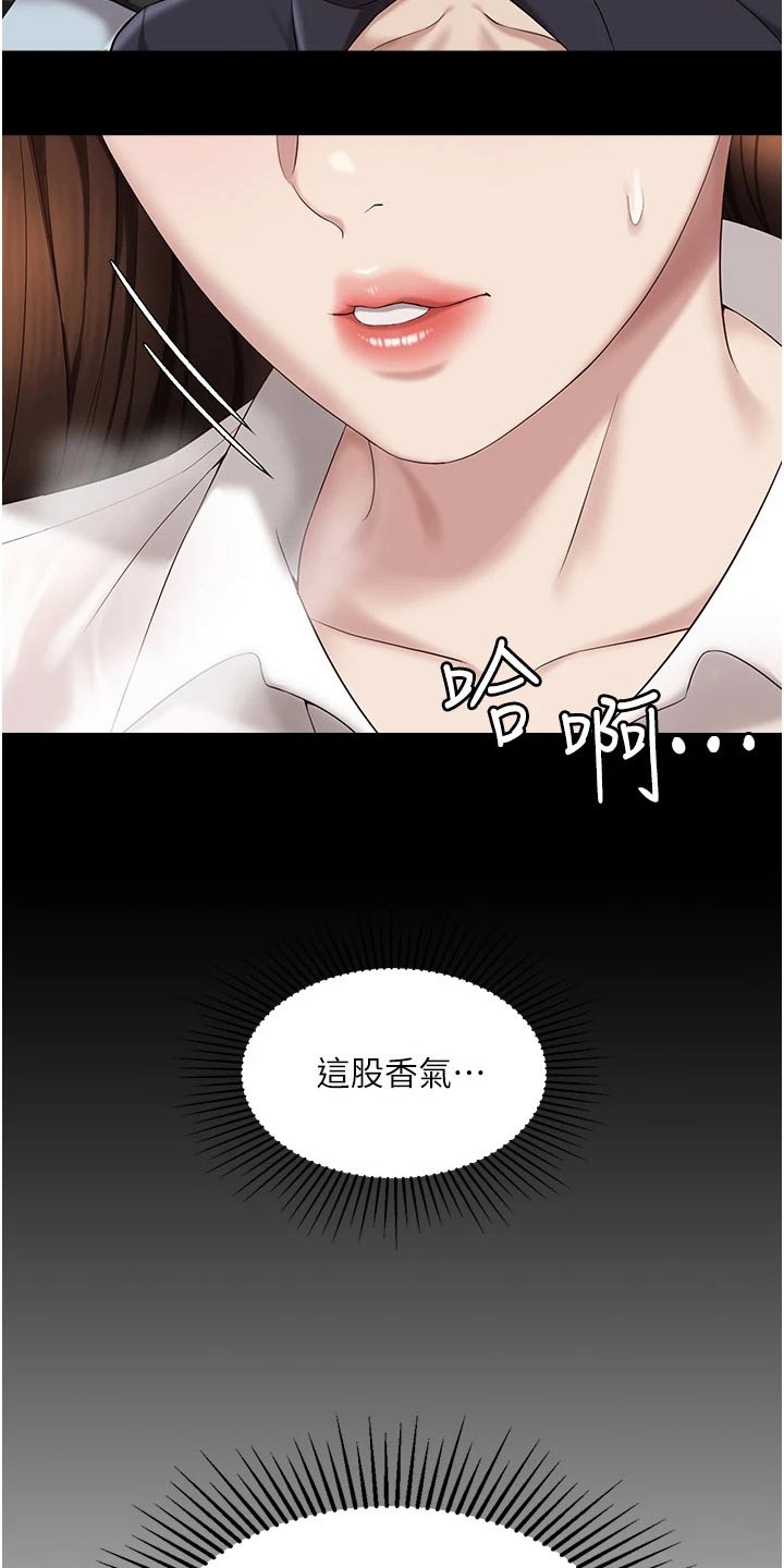 第24章：香味3