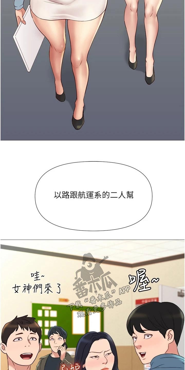 第44章：邀约27