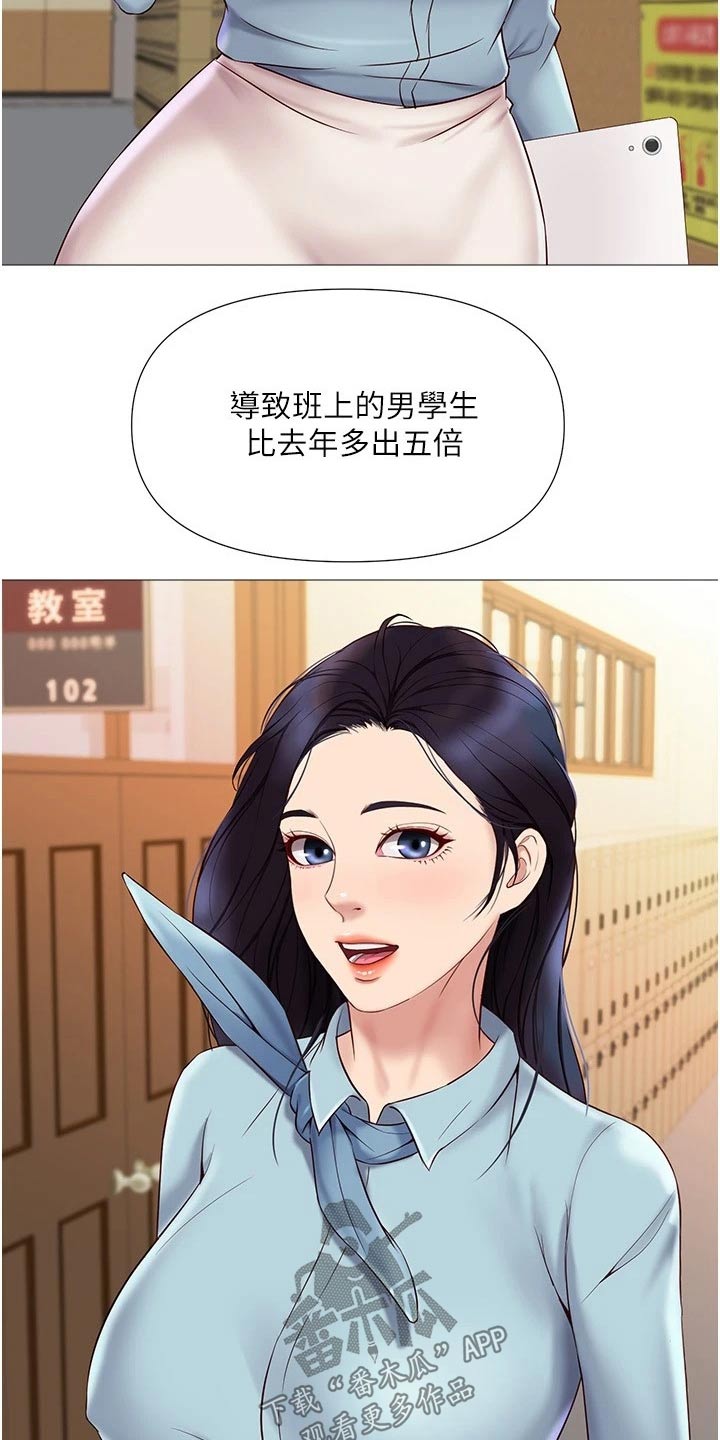 第44章：邀约29