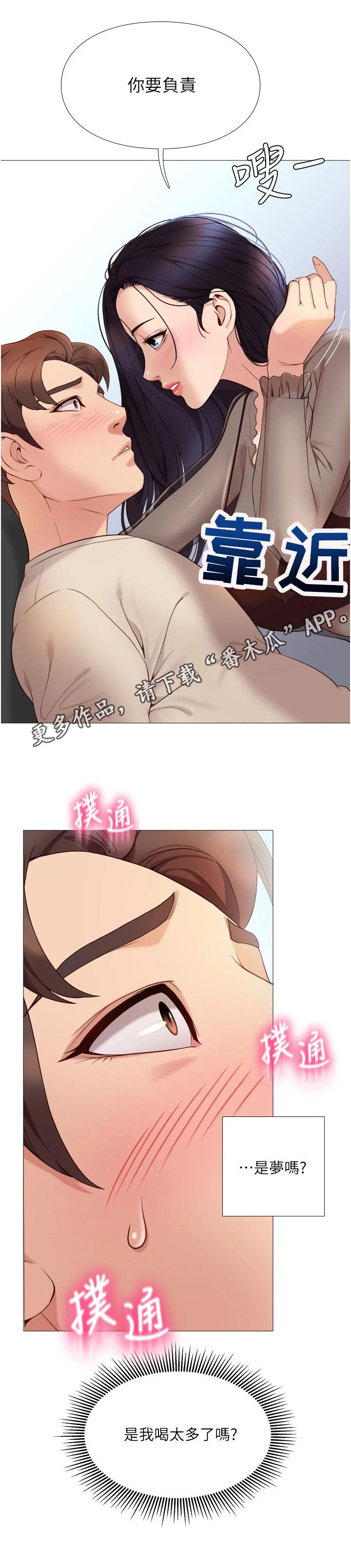 第7章：特殊感受4