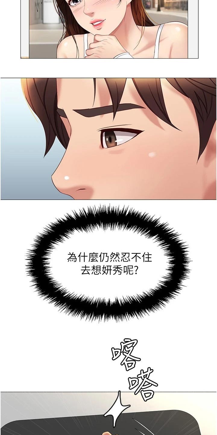 第43章：动态13