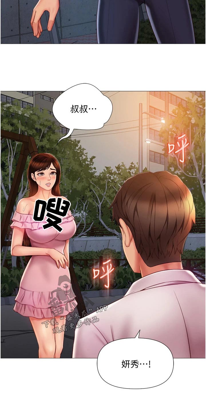第82章：喜欢的是你6
