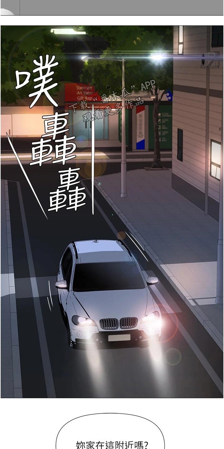 第36章：难道是15