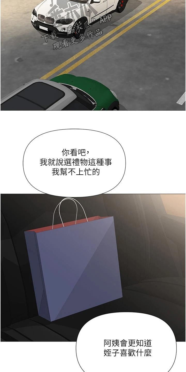 第40章：上来吃个饭16