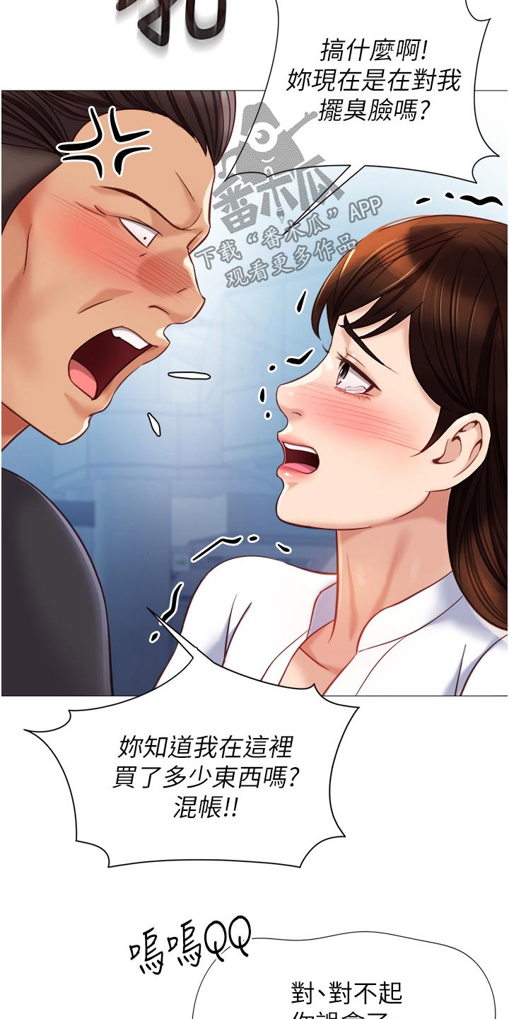 第114章：吓一跳8