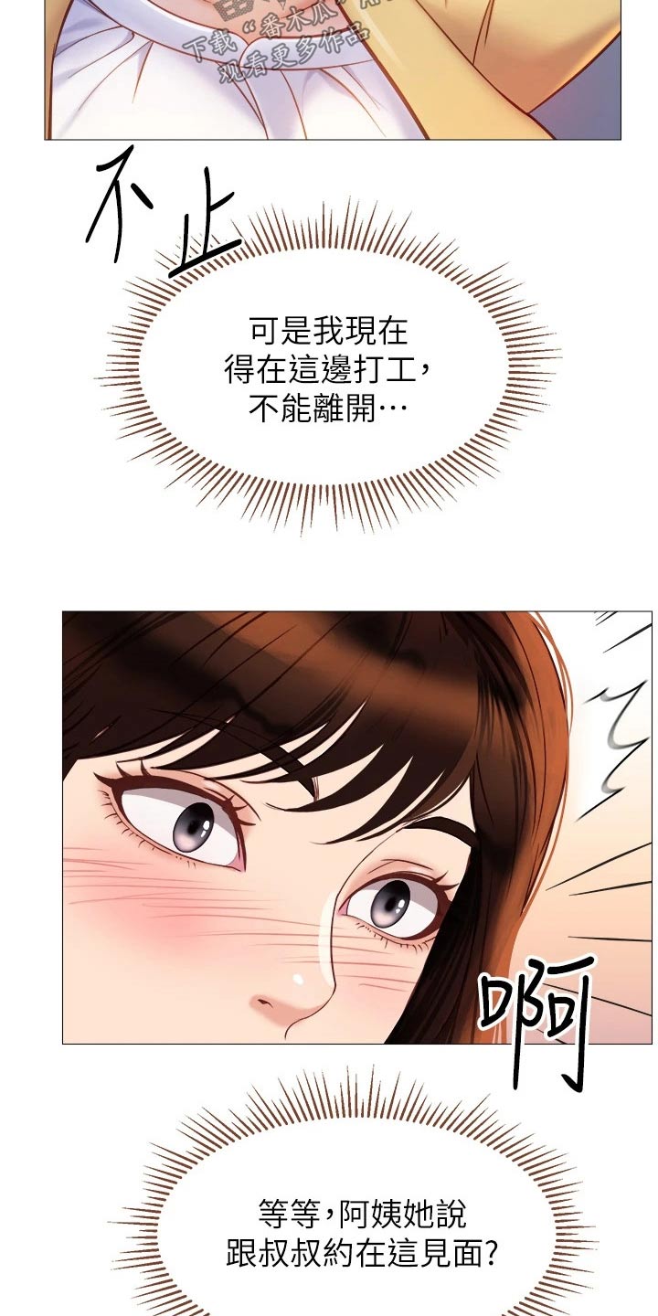 第112章：撒谎5