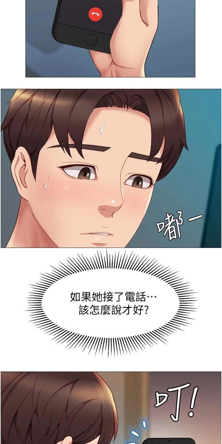 第44章：邀约1