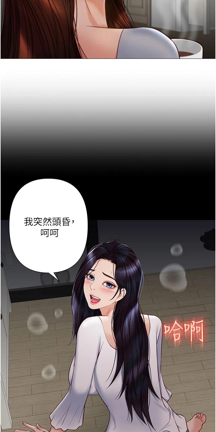 第91章：味道16