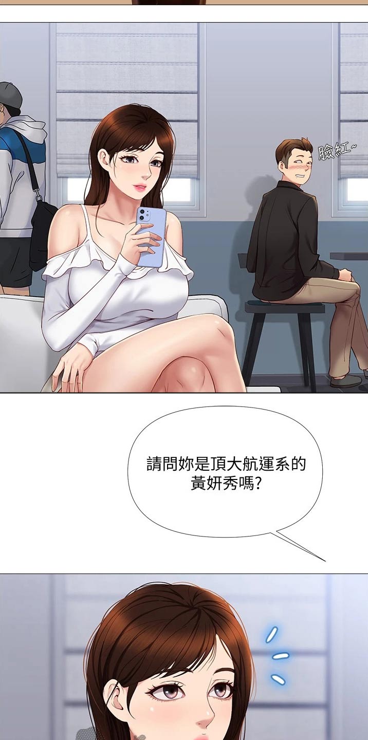 第30章：男朋友9