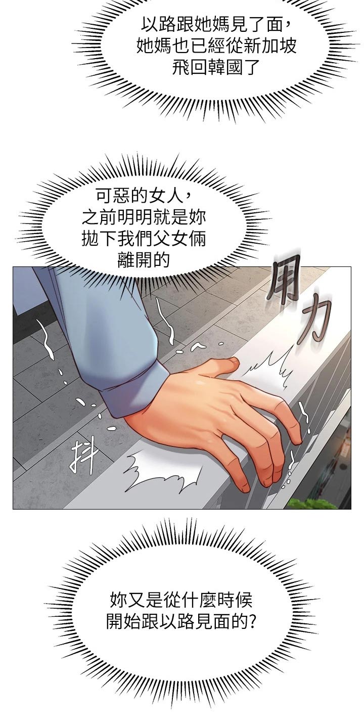 第105章：道歉15