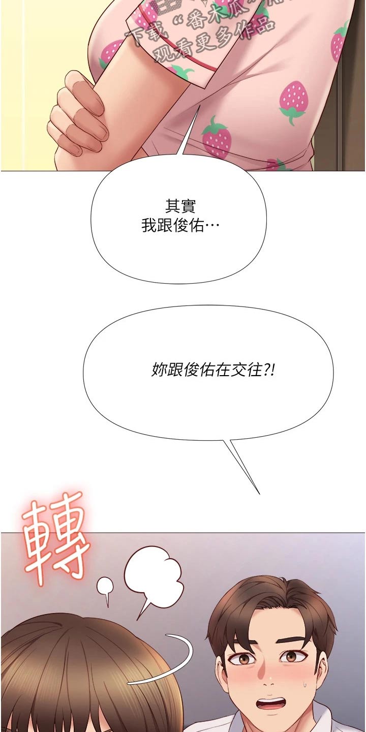 第29章：怀疑15