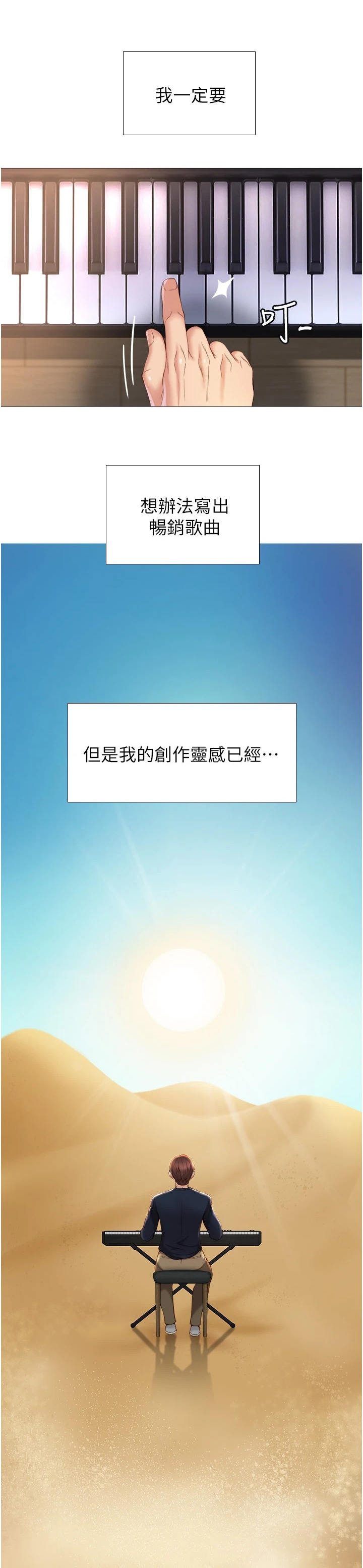 第2章：跌落谷底10