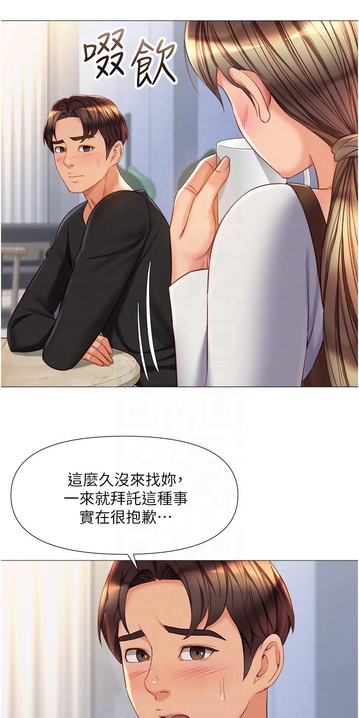 第94章：打听11