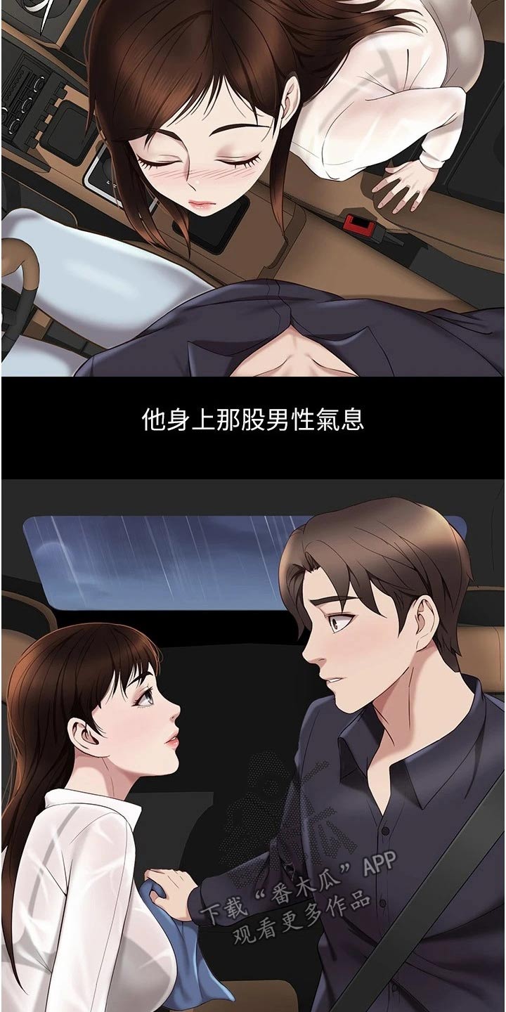 第37章：过夜18