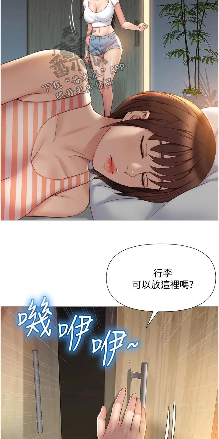 第59章：先给谁8