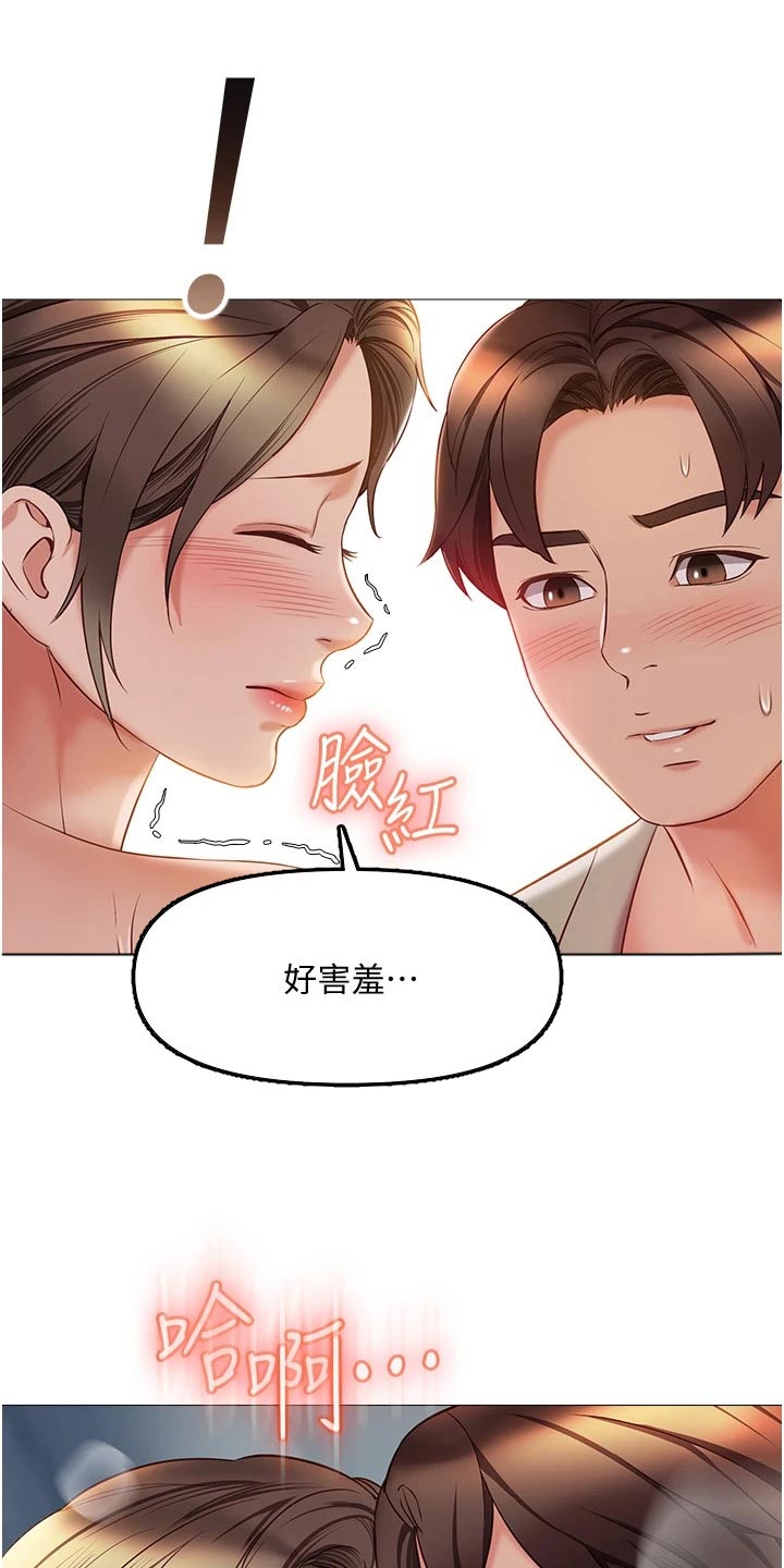 第76章：到站4