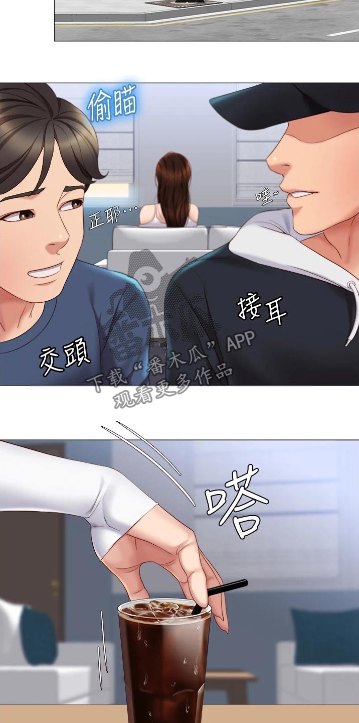 第30章：男朋友8