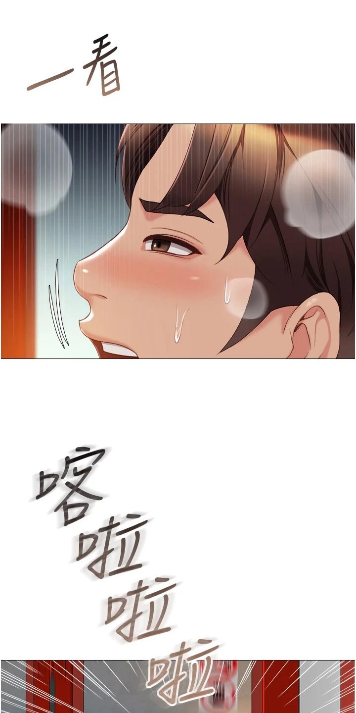 第76章：到站15