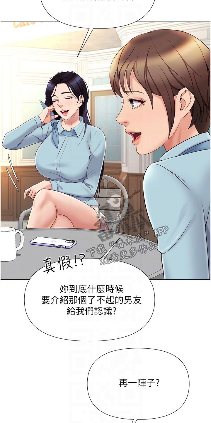 第50章：心里安慰2