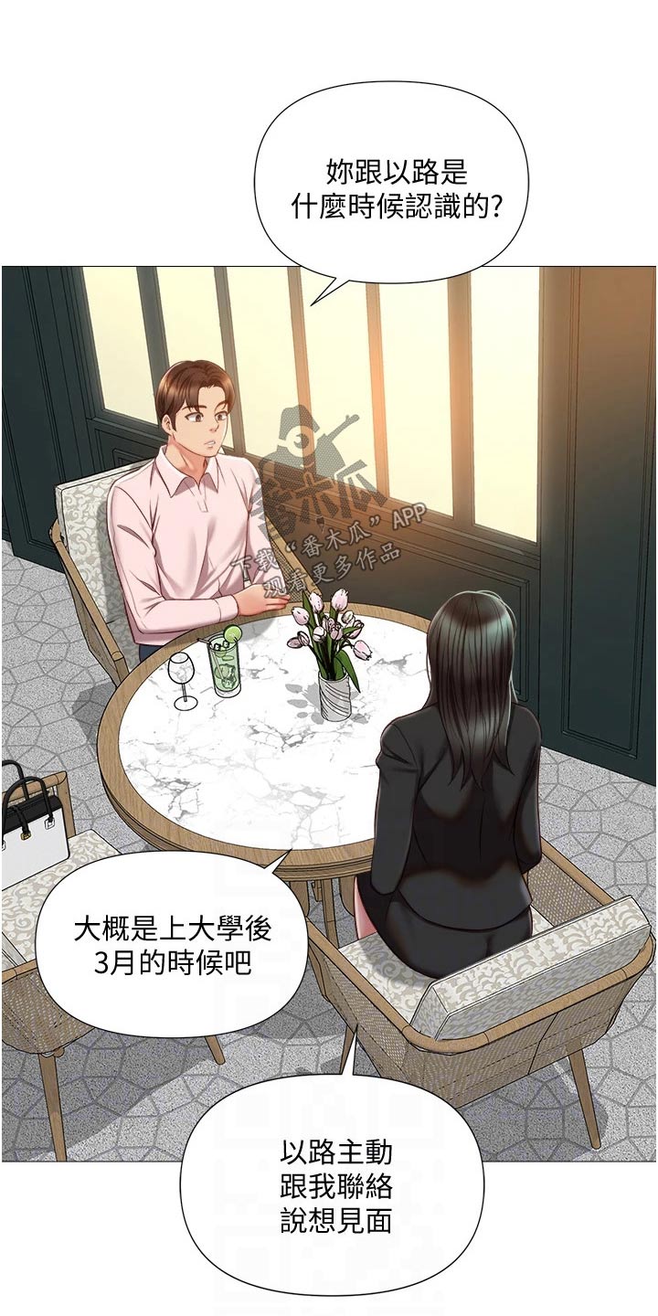 第79章：好久不见21