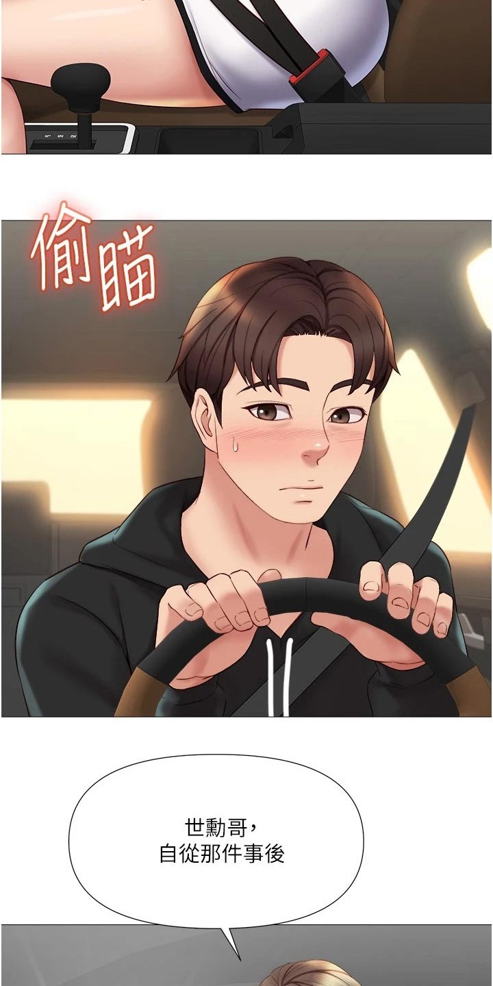 第40章：上来吃个饭20