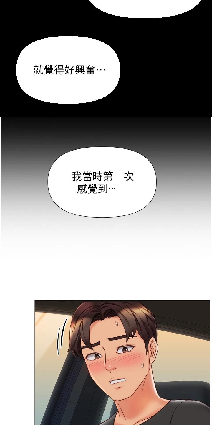 第98章：有事要谈14