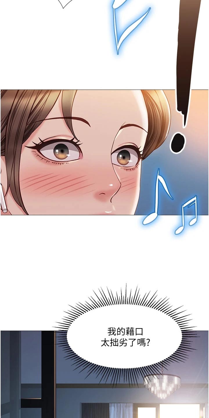 第74章：借口23