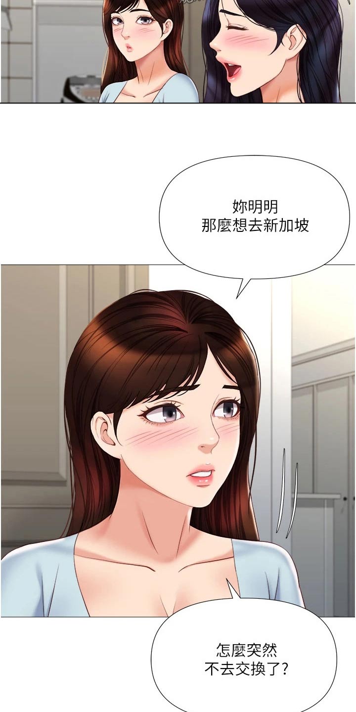 第90章：靠近9