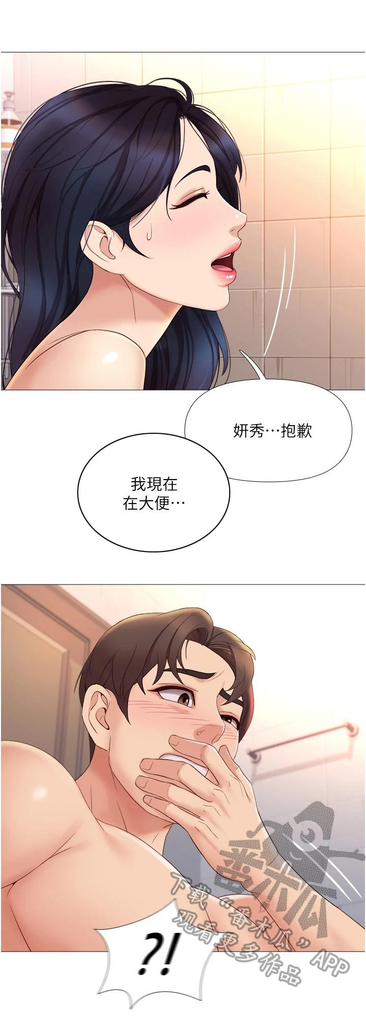 第17章：躲藏0