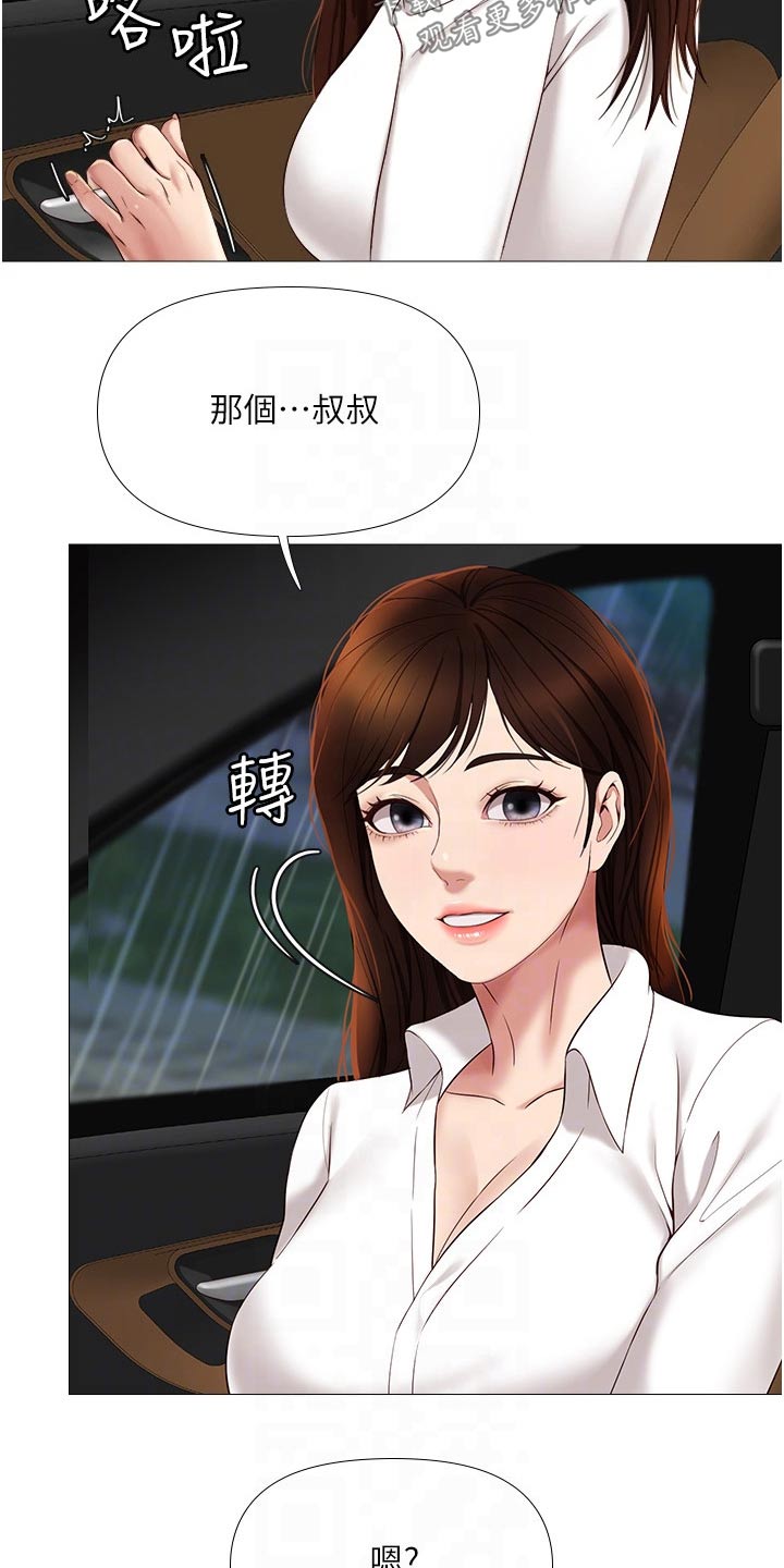第23章：胡思乱想7